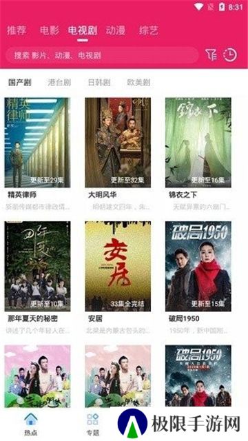 追剧达人安卓