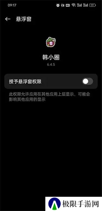 韩小圈官方