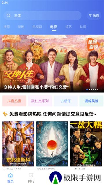 恒星视频老版本无广告