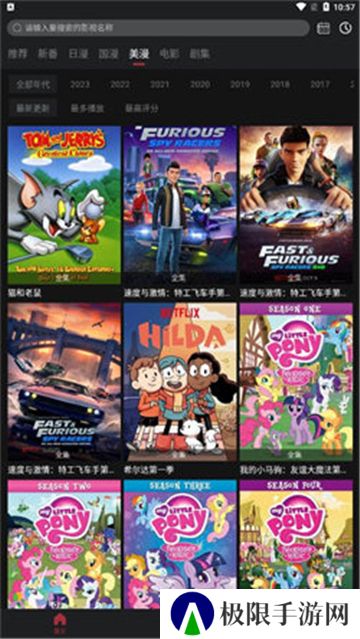 喵次元动漫去广告