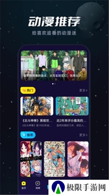 樱花动漫安卓版app