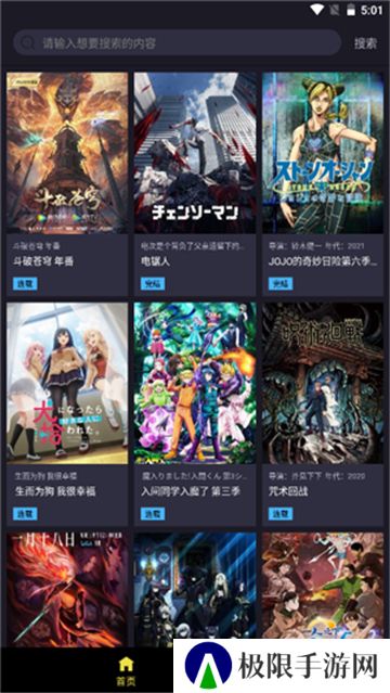橘漫手表版