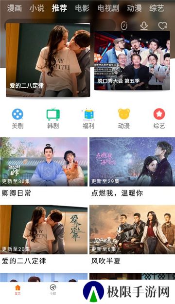新米视频追剧