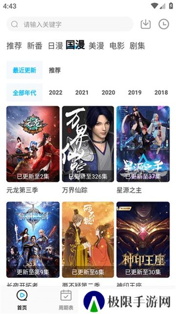 次元喵旧版
