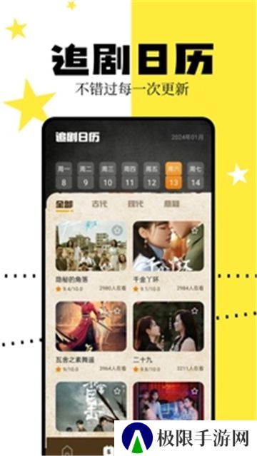 星火tv