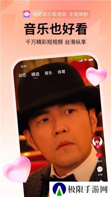 咪咕音乐免费版