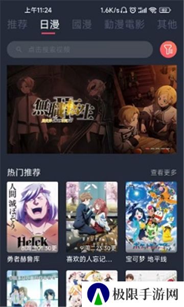 囧次元动漫无广告版本
