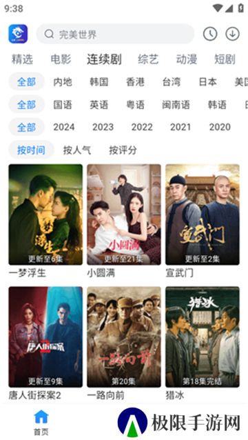 雷龙影视追剧