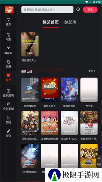 大米星球影视
