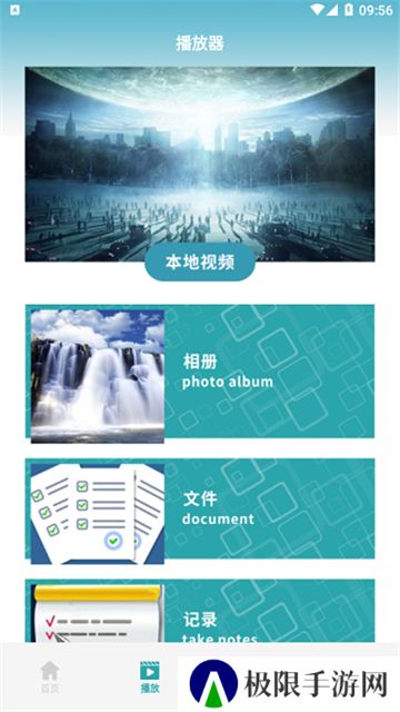 火焰视频免广告