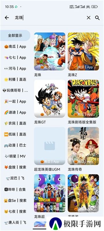 奇妙影视电视版