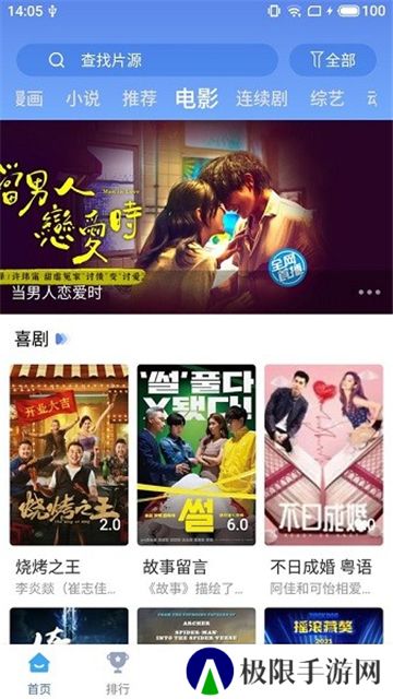 快云影音app