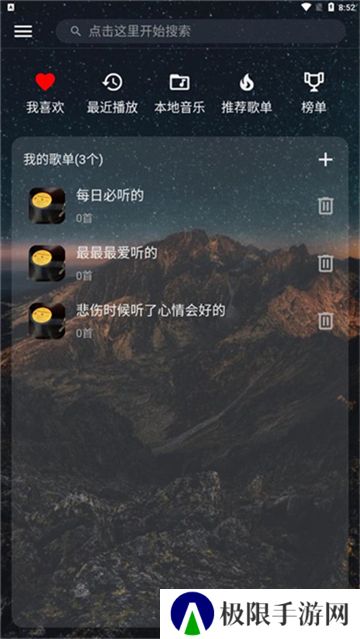 速悦音乐