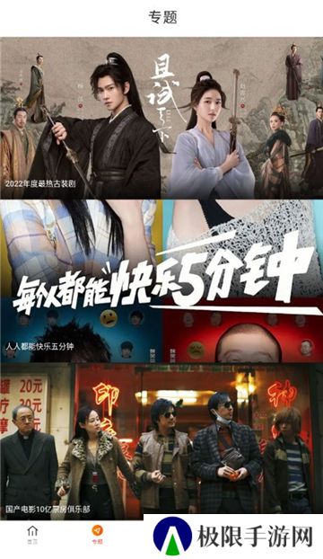 新米视频追剧