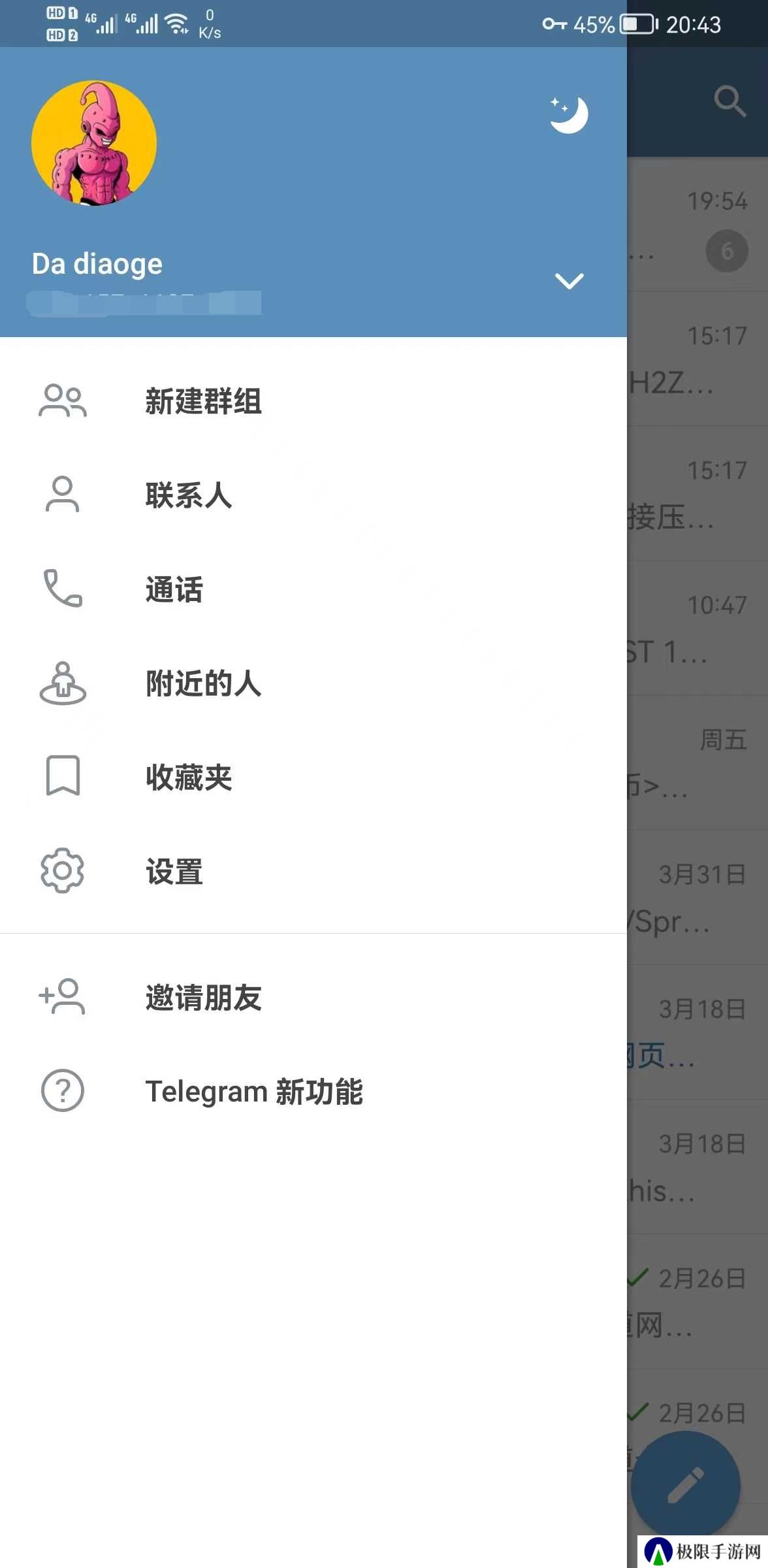 telegeram官网版最新版本
