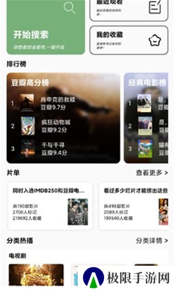 点点搜影最新版