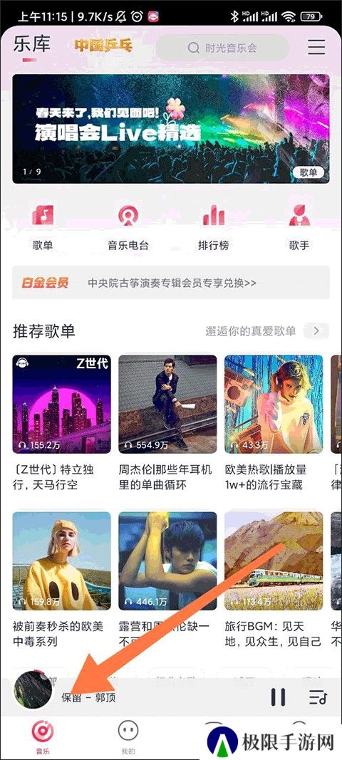 咪咕音乐免费版