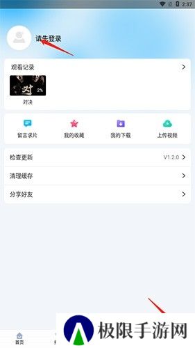 快云影音怎么登录