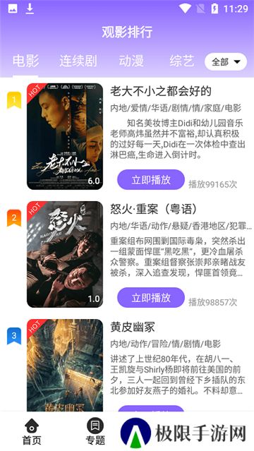 白云影视下载追剧