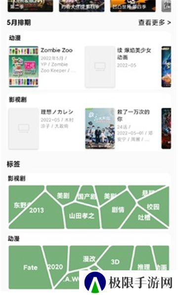 点点搜影最新版