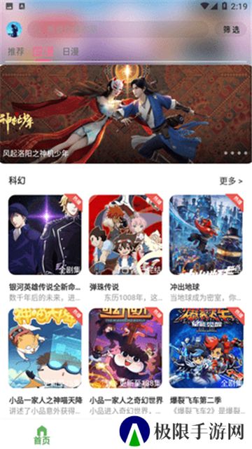 星空动漫下载