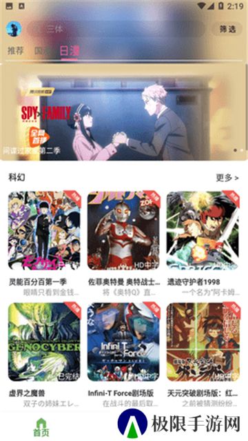 星空动漫下载