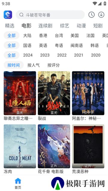 雷龙影视追剧