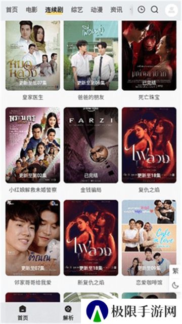5g影院安卓版