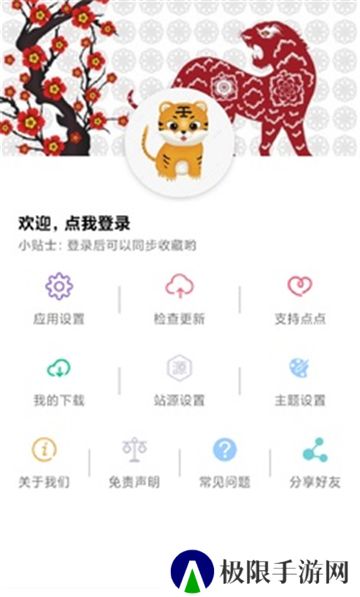 点点搜影最新版