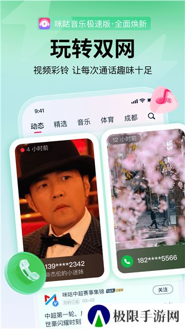咪咕音乐免费版