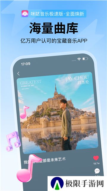 咪咕音乐免费版