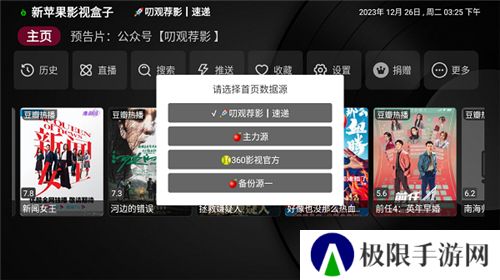 新苹果影视盒子最新版本
