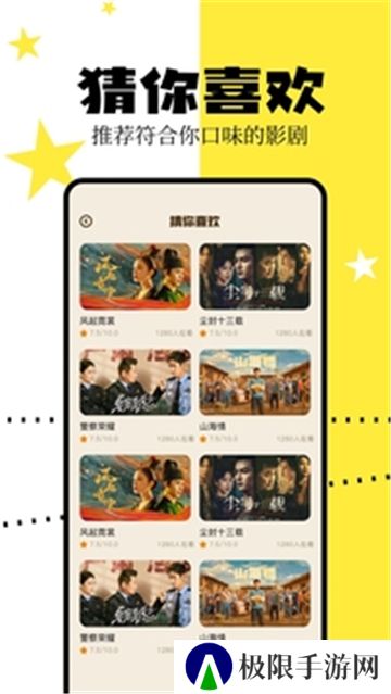 星火tv
