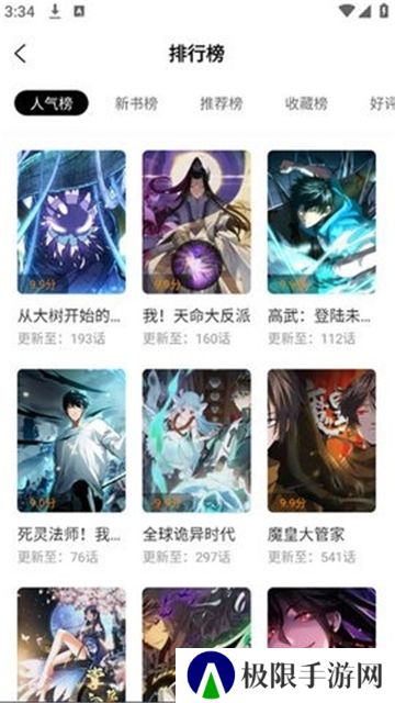 星空动漫下载