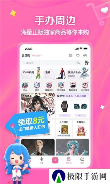 哔哩哔哩app