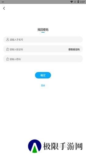 快云影音怎么找回密码3