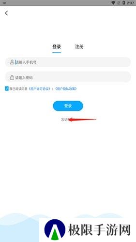 快云影音怎么找回密码2