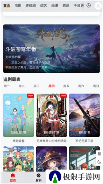 5g影院安卓版