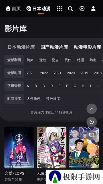 MX动漫新版