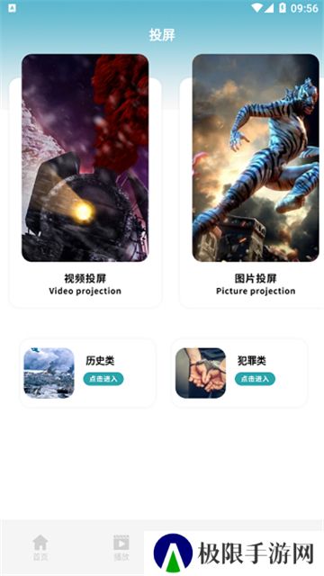 火焰视频免广告