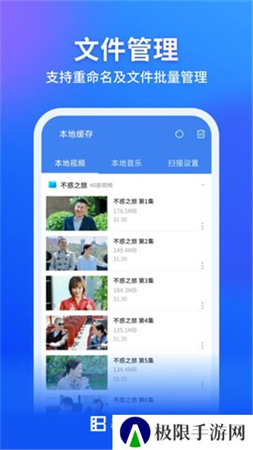 暴风影音播放器