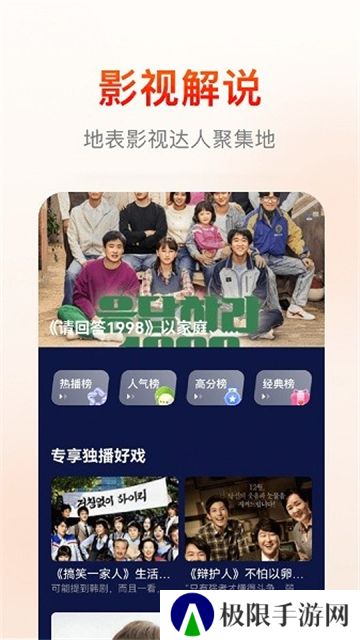 快云影音最新版