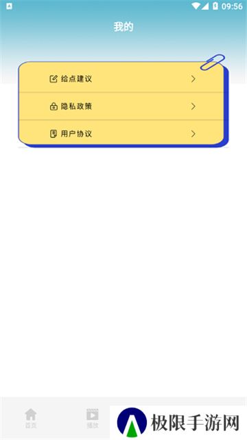 火焰视频免广告