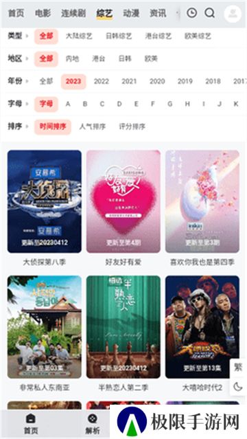5g影院安卓版