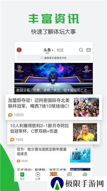 懂球帝app