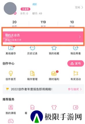 哔哩哔哩官网