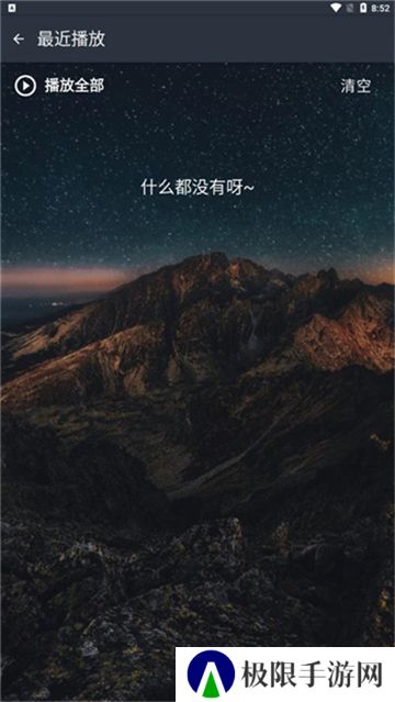 速悦音乐