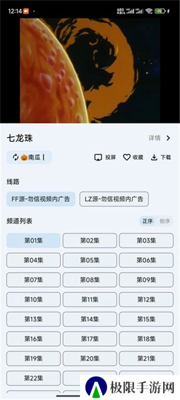 奇妙影视电视版