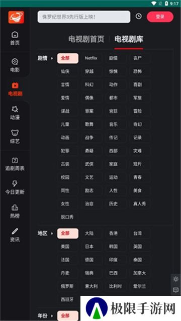 大米星球影视