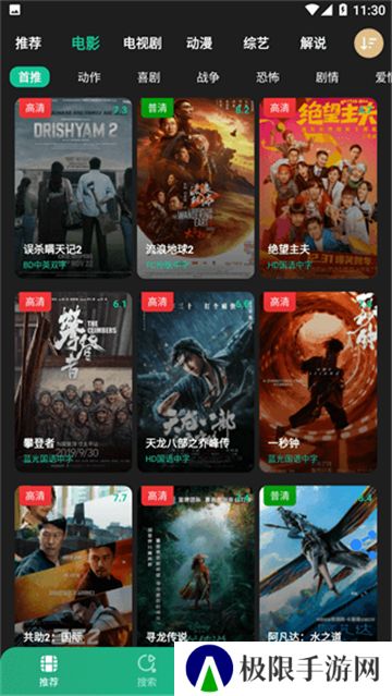 荐片安卓新版
